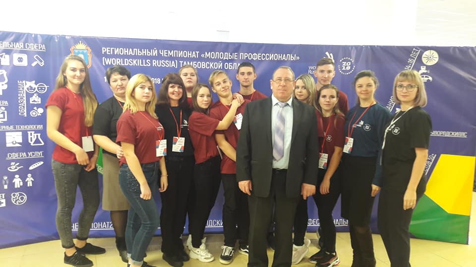  VII региональный чемпионат WоrldSkills Russia 2018