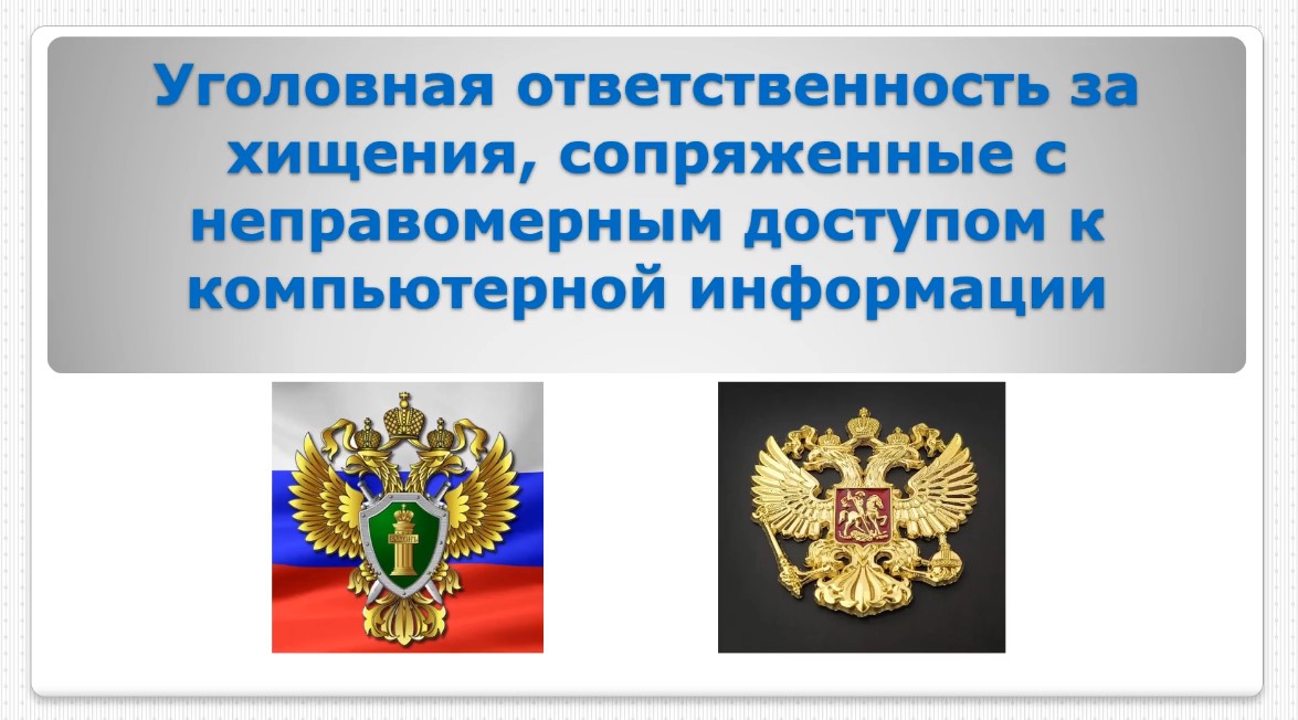 Цикл мероприятий по правовому просвещению