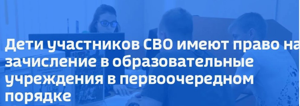 Участники СВО имеют право на первоочередное зачисление в колледжи и техникумы (прокуратура Тамбовской области)
