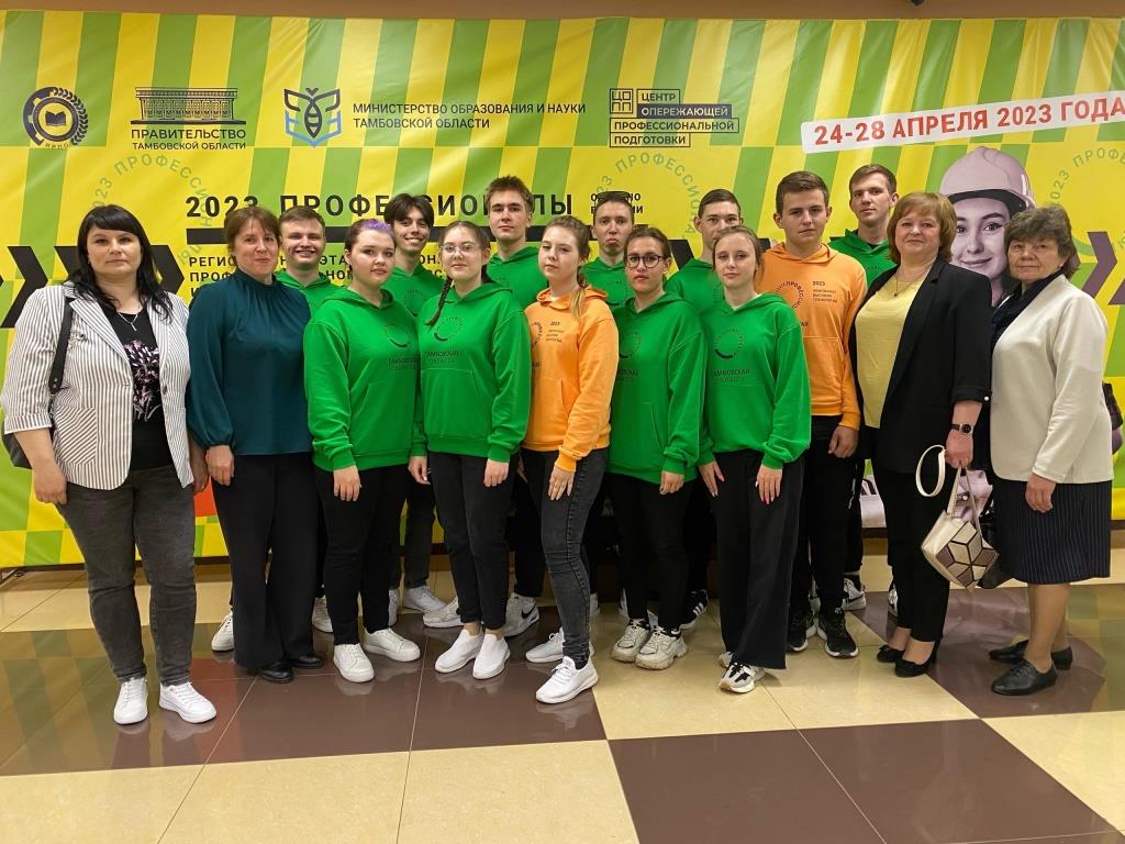 Региональный этап Чемпионата по профессиональному мастерству «Профессионалы» и Чемпионат высоких технологий — 2023 в Тамбовской области