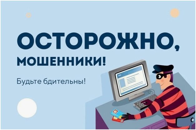 IT-преступления